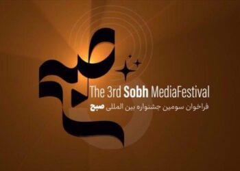 Festival Internacional de Medios Sobh acepta inscripciones hasta febrero